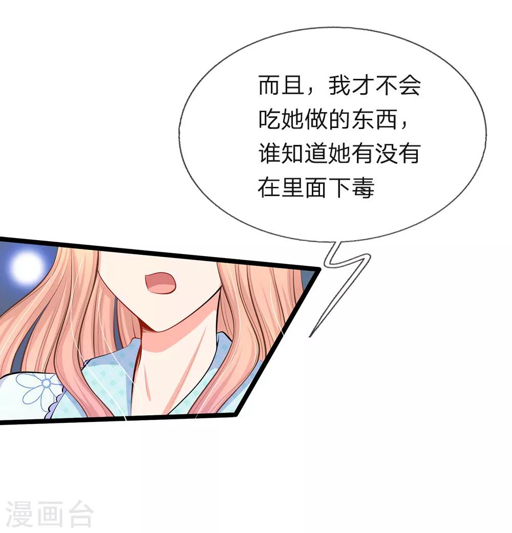 第51话 我死都不会吃你做的饭！-第53话
