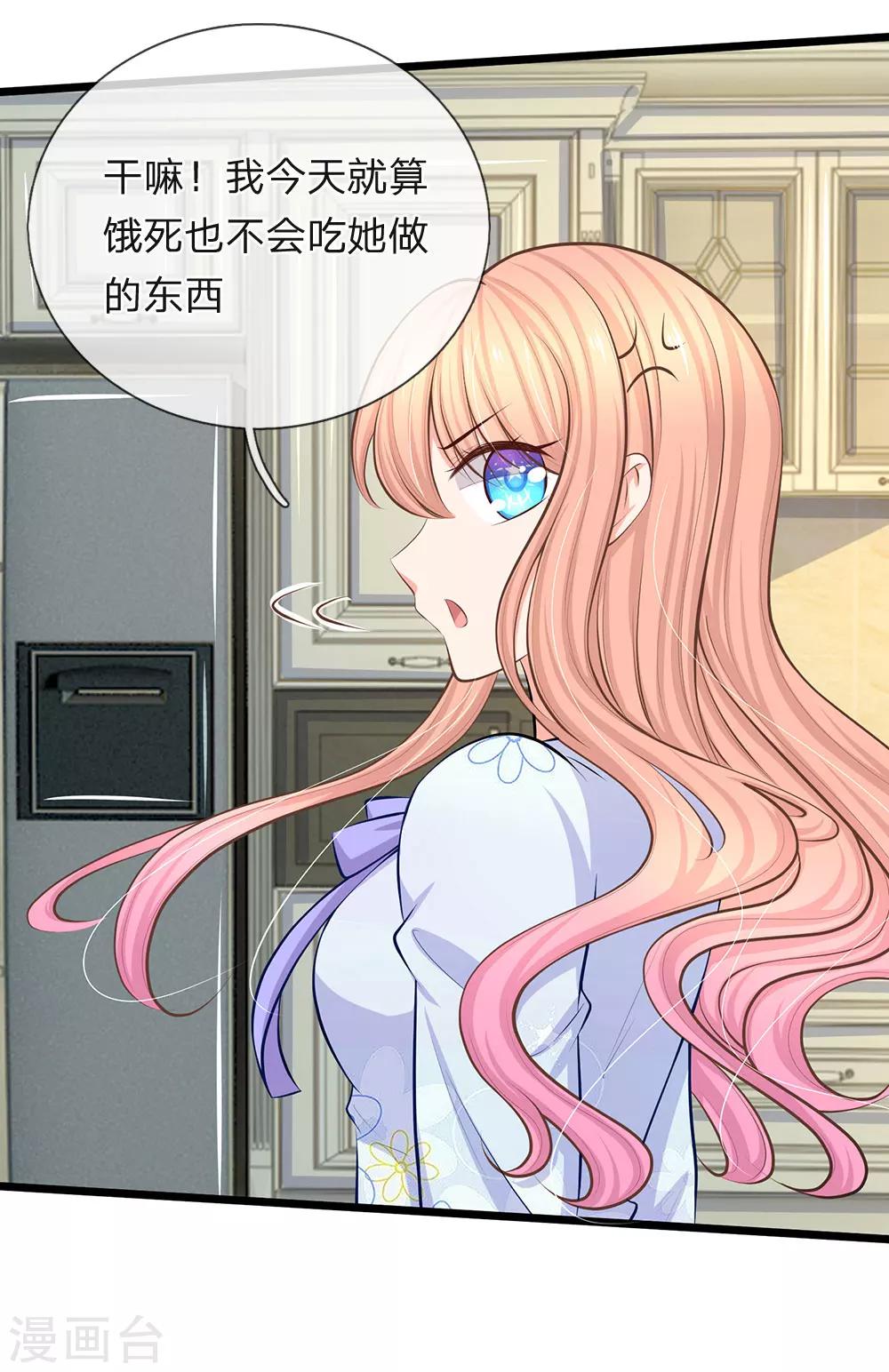 第51话 我死都不会吃你做的饭！-第53话