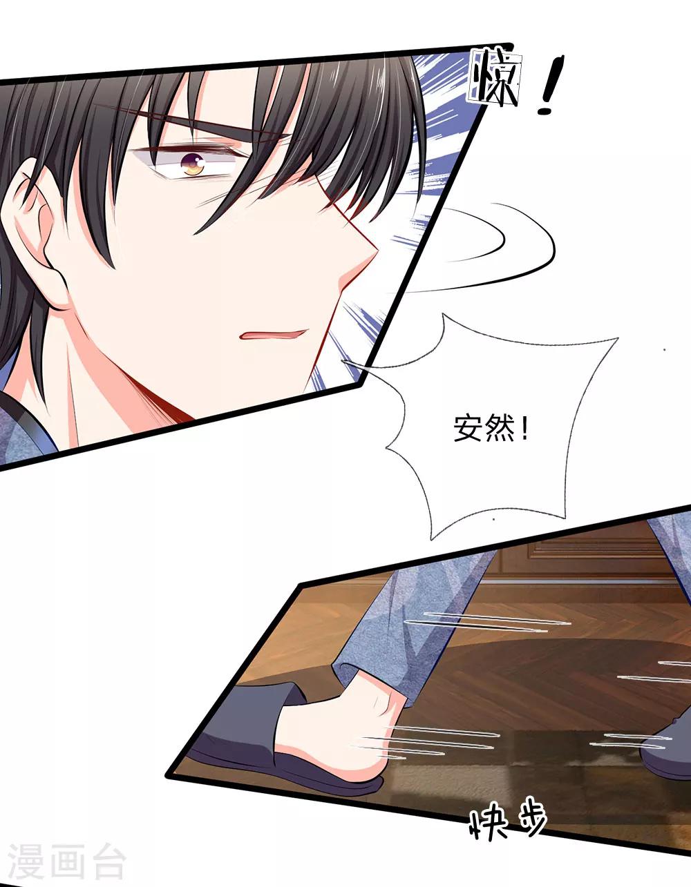 第53话 我要去找小芝！-第55话