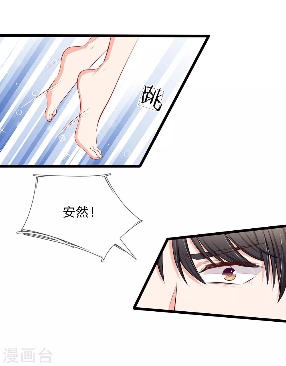 第53话 我要去找小芝！-第55话