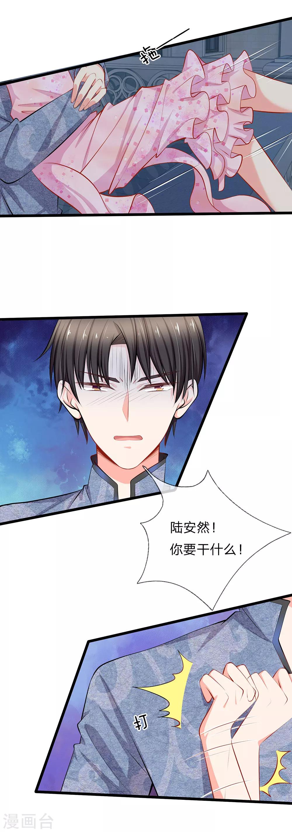 第53话 我要去找小芝！-第55话