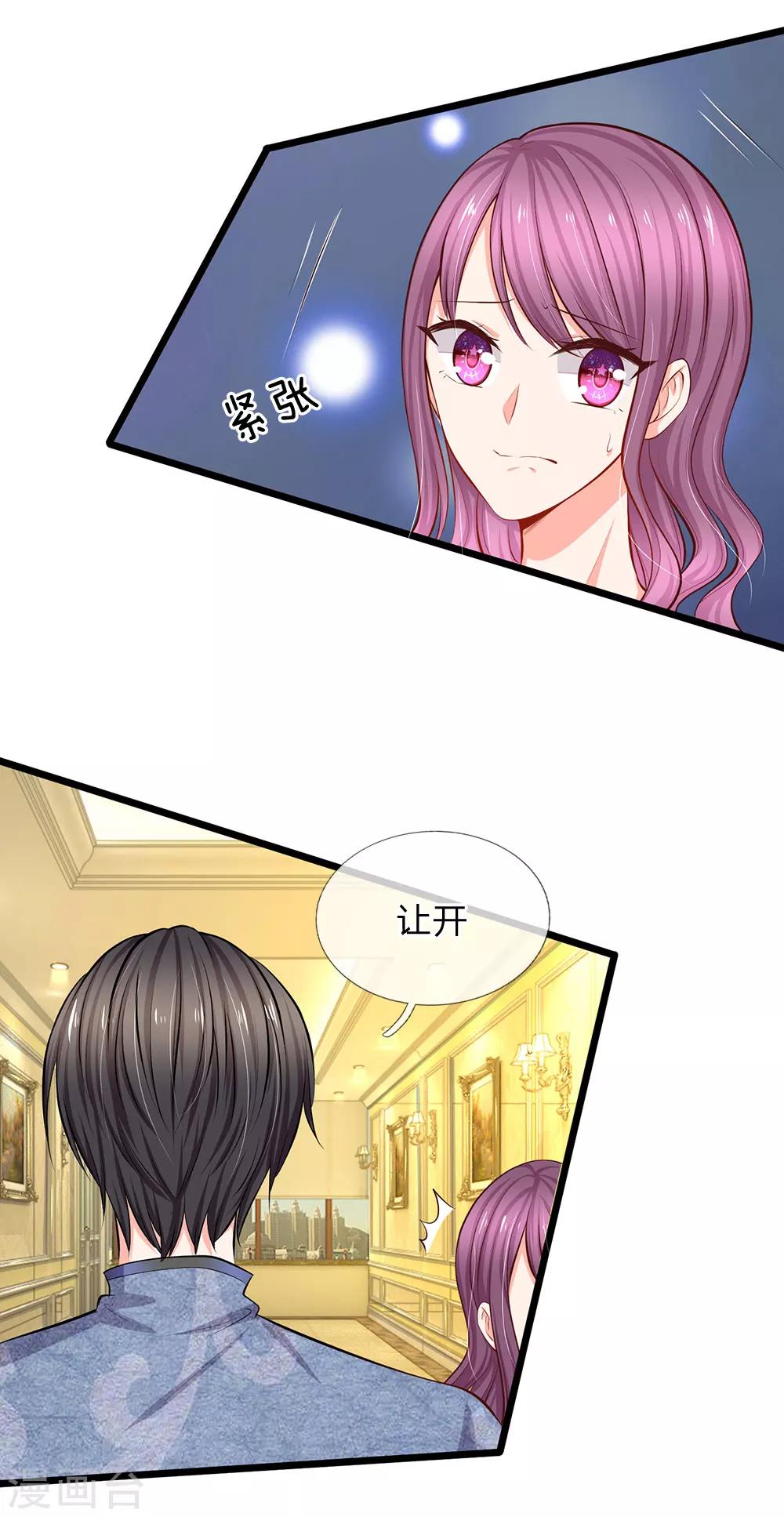 第53话 我要去找小芝！-第55话