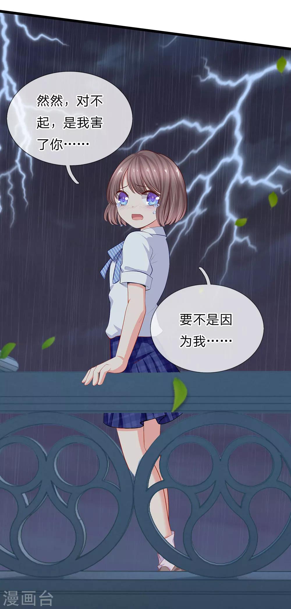 第53话 我要去找小芝！-第55话