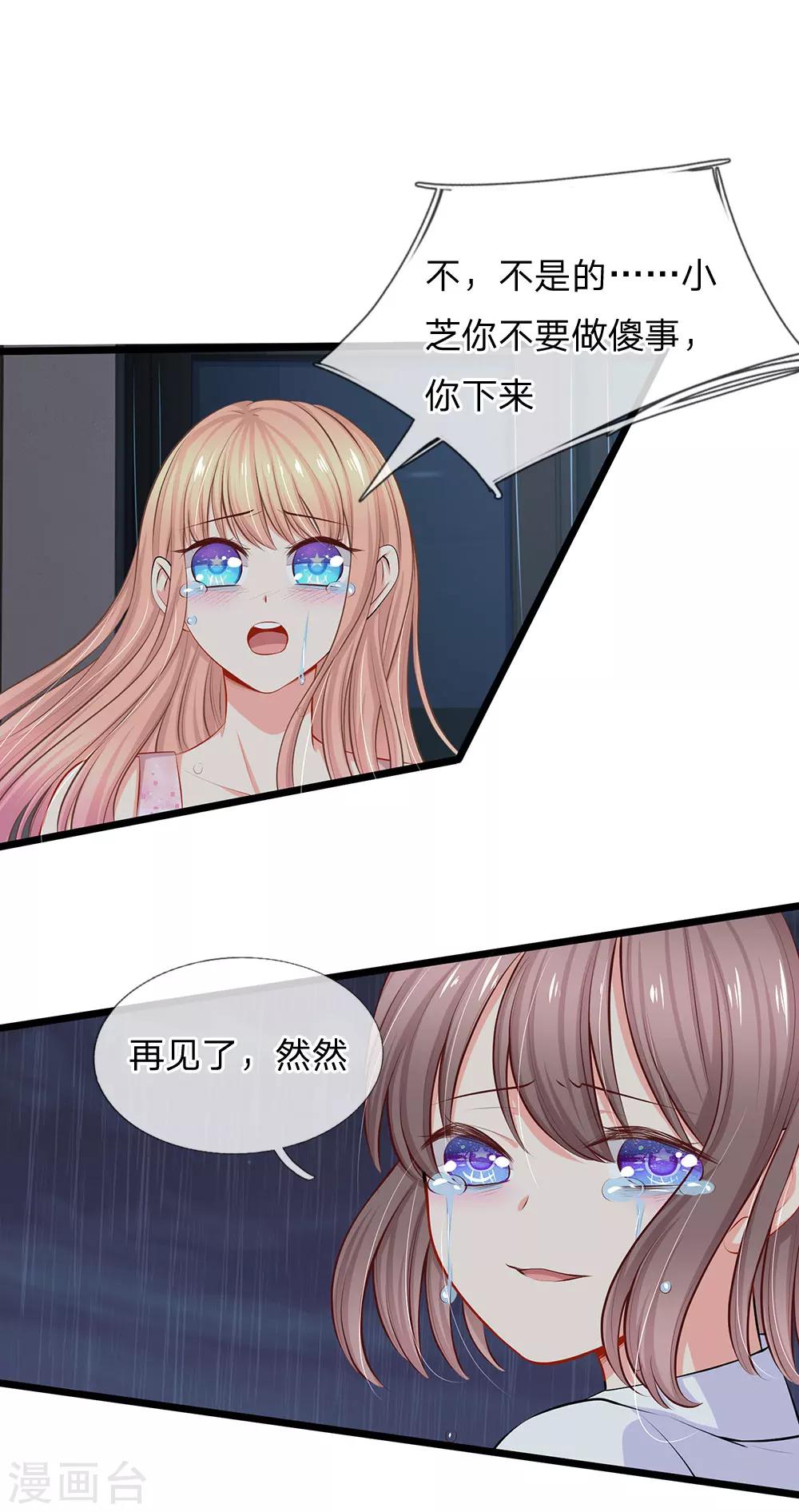 第53话 我要去找小芝！-第55话