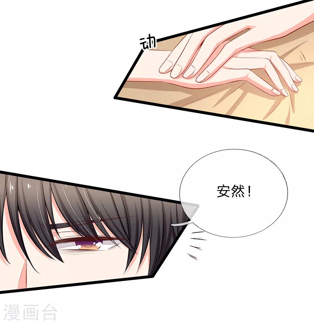 第55话 安然就拜托你了-第57话