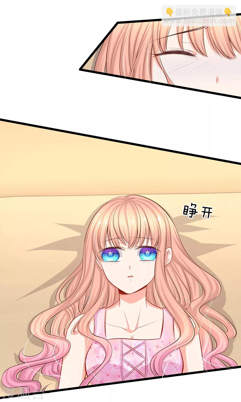 第55话 安然就拜托你了-第57话
