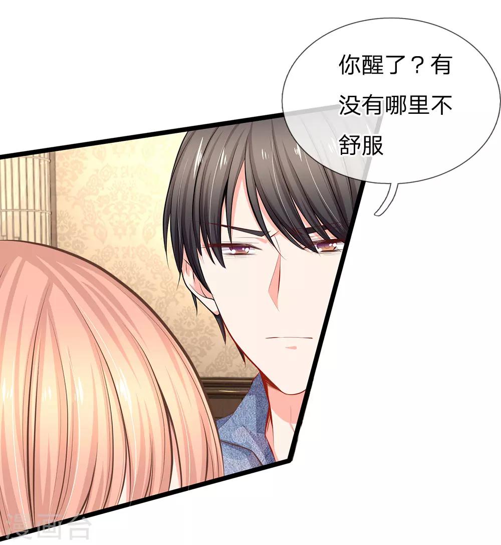 第55话 安然就拜托你了-第57话