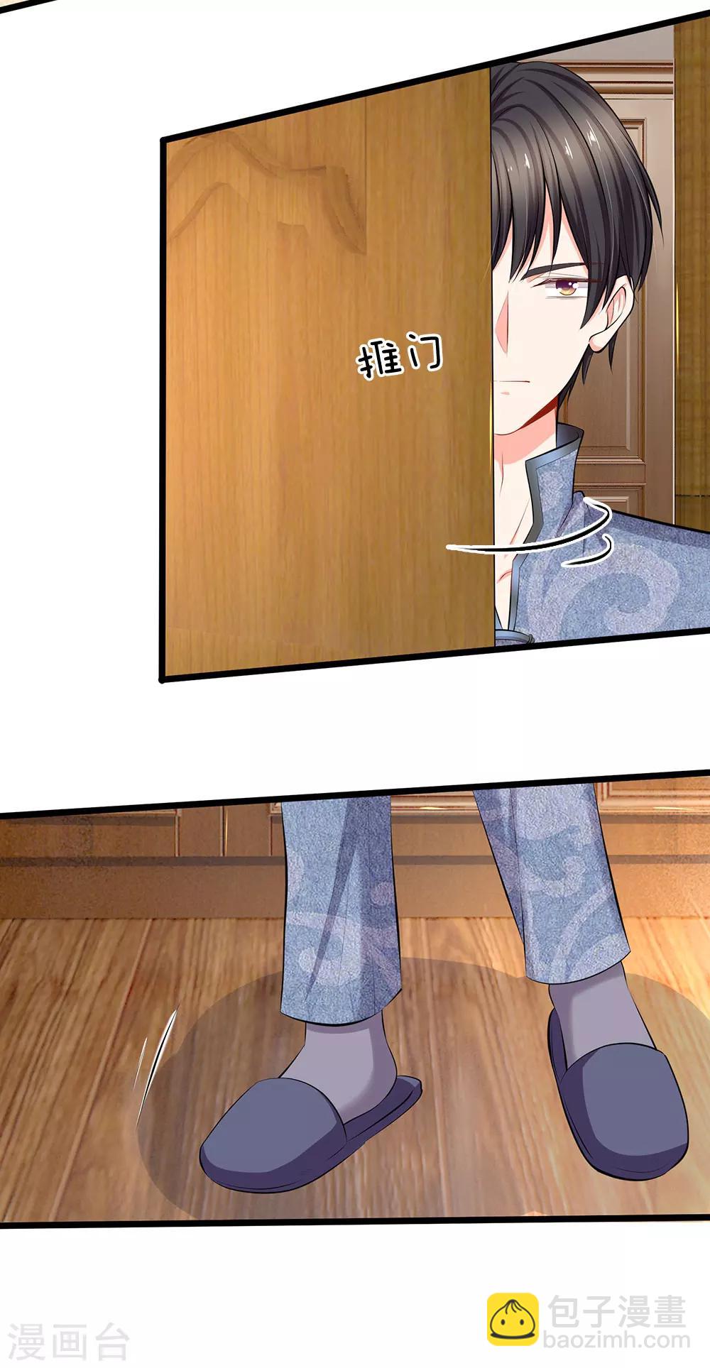 第55话 安然就拜托你了-第57话