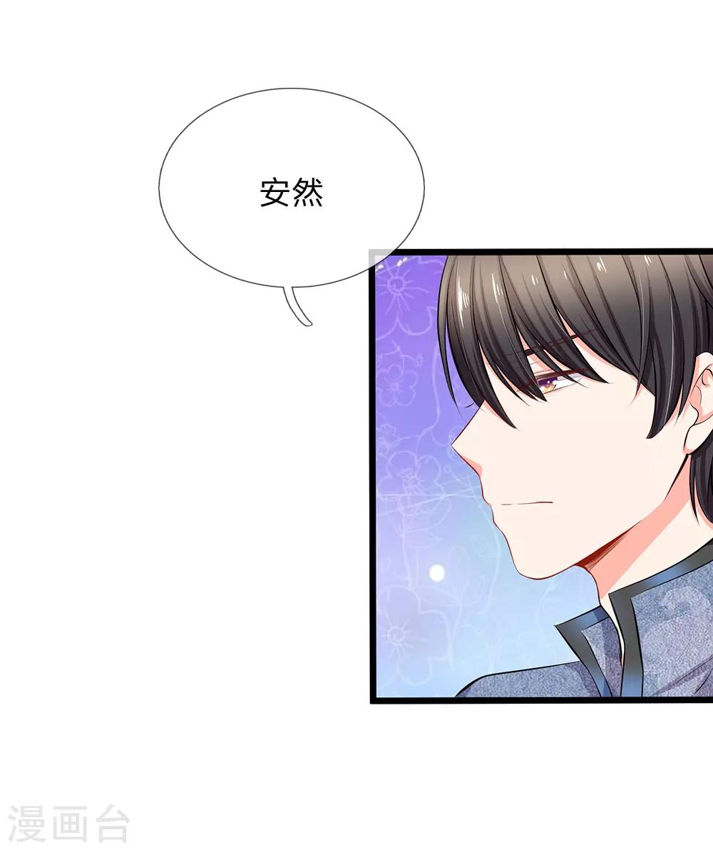 第55话 安然就拜托你了-第57话