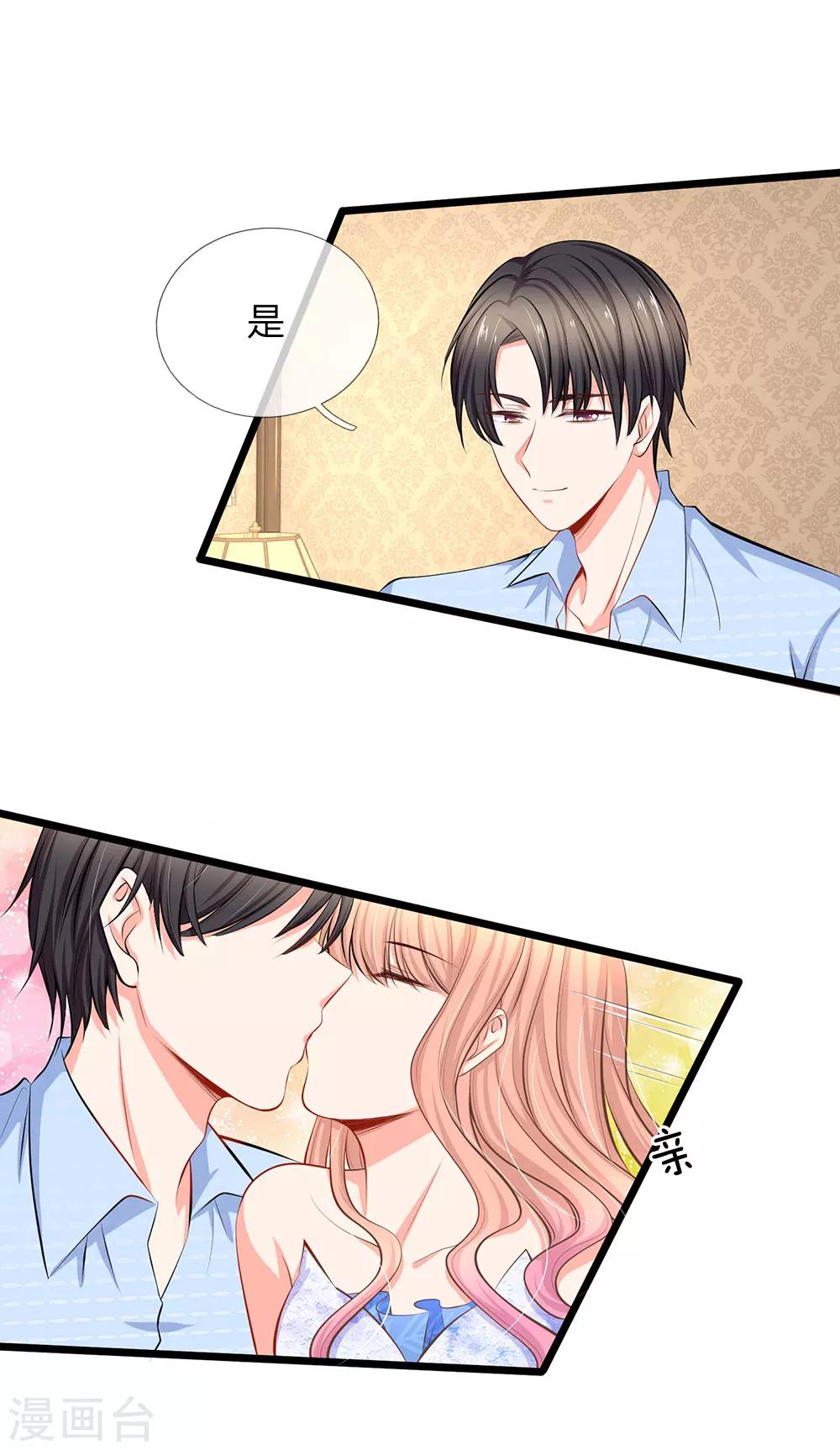 第57话 我们去约会吧-第59话