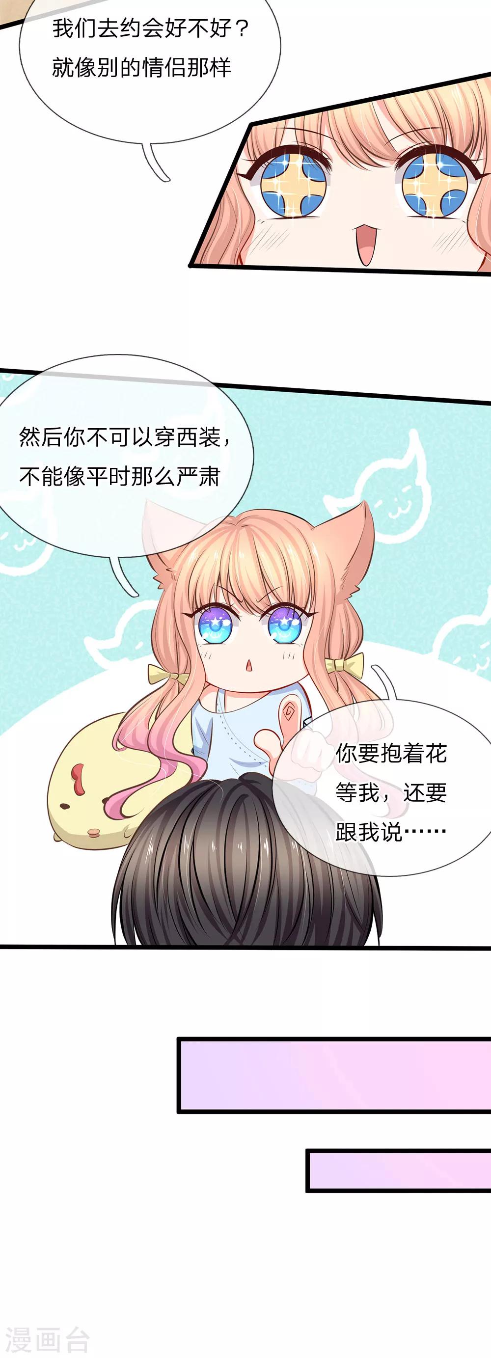 第57话 我们去约会吧-第59话