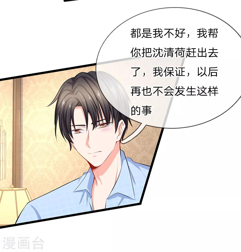 第57话 我们去约会吧-第59话