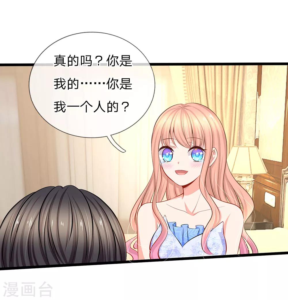 第57话 我们去约会吧-第59话