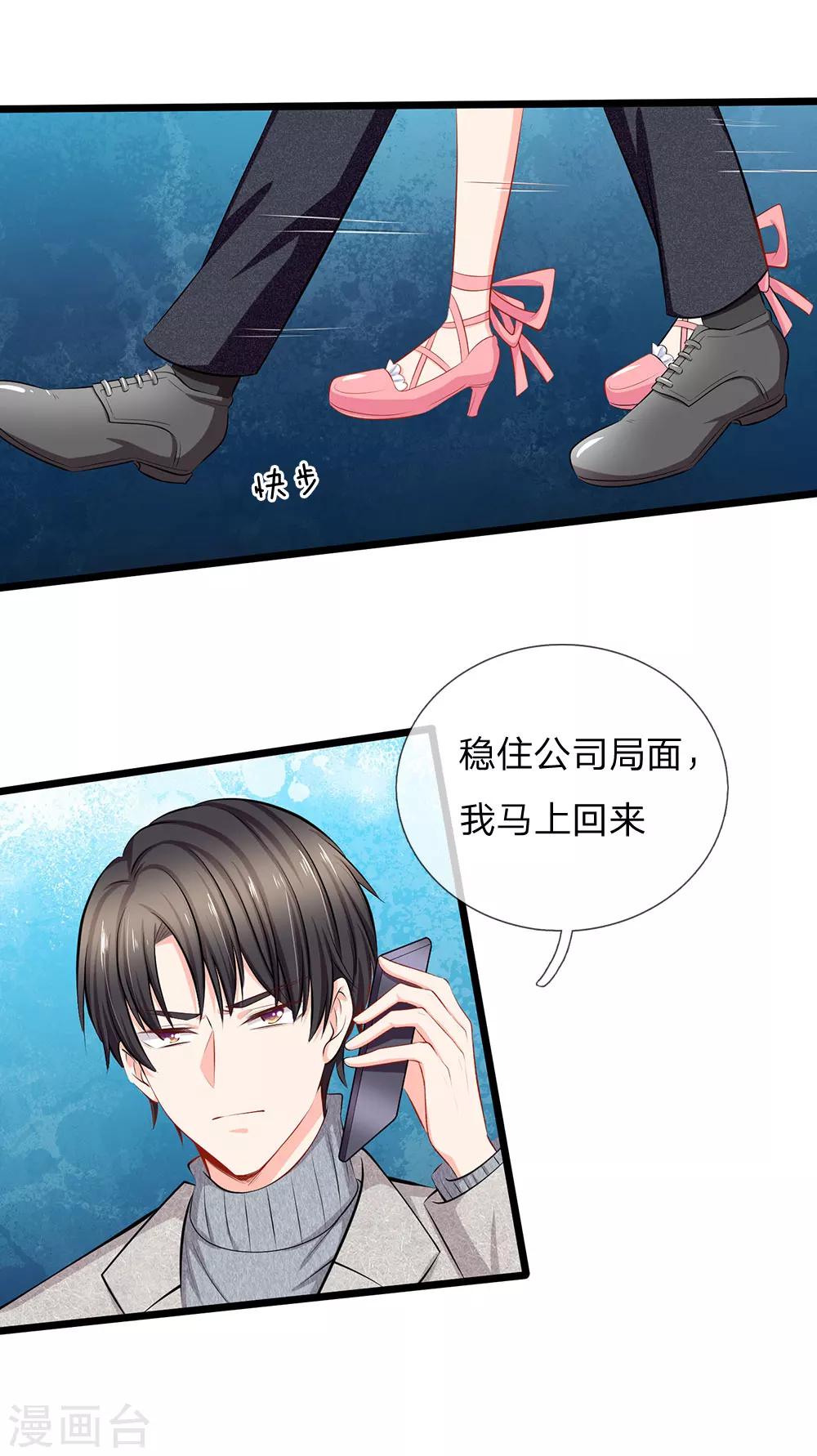 第59话 鱼死网破-第61话