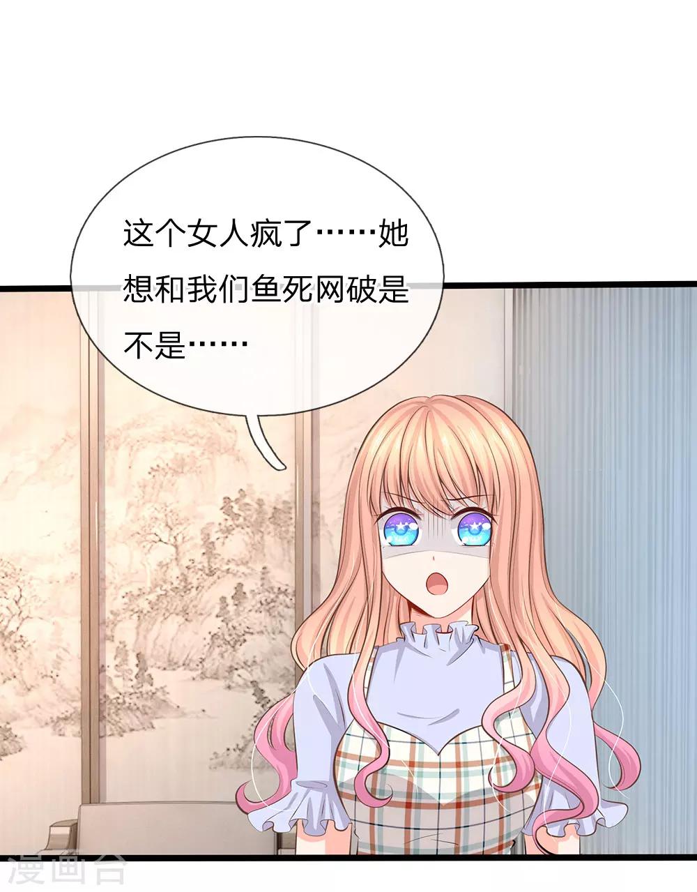 第59话 鱼死网破-第61话