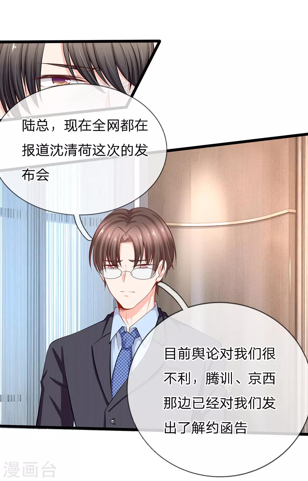 第59话 鱼死网破-第61话