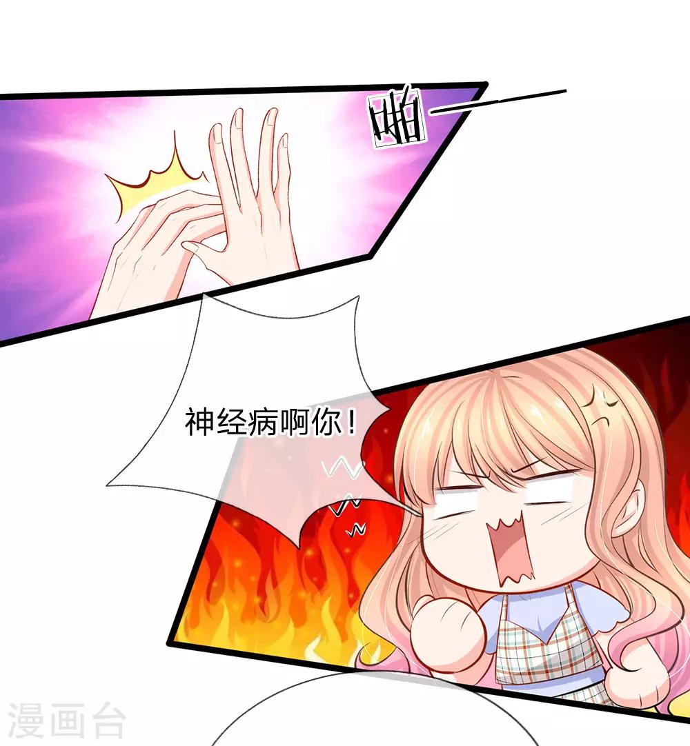 第61话 我只能这样安慰你-第63话