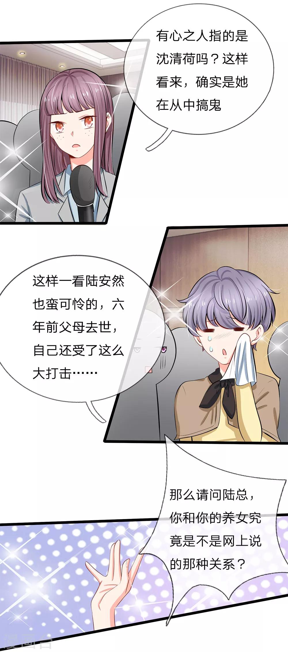 第63话 当年的真相1-第65话
