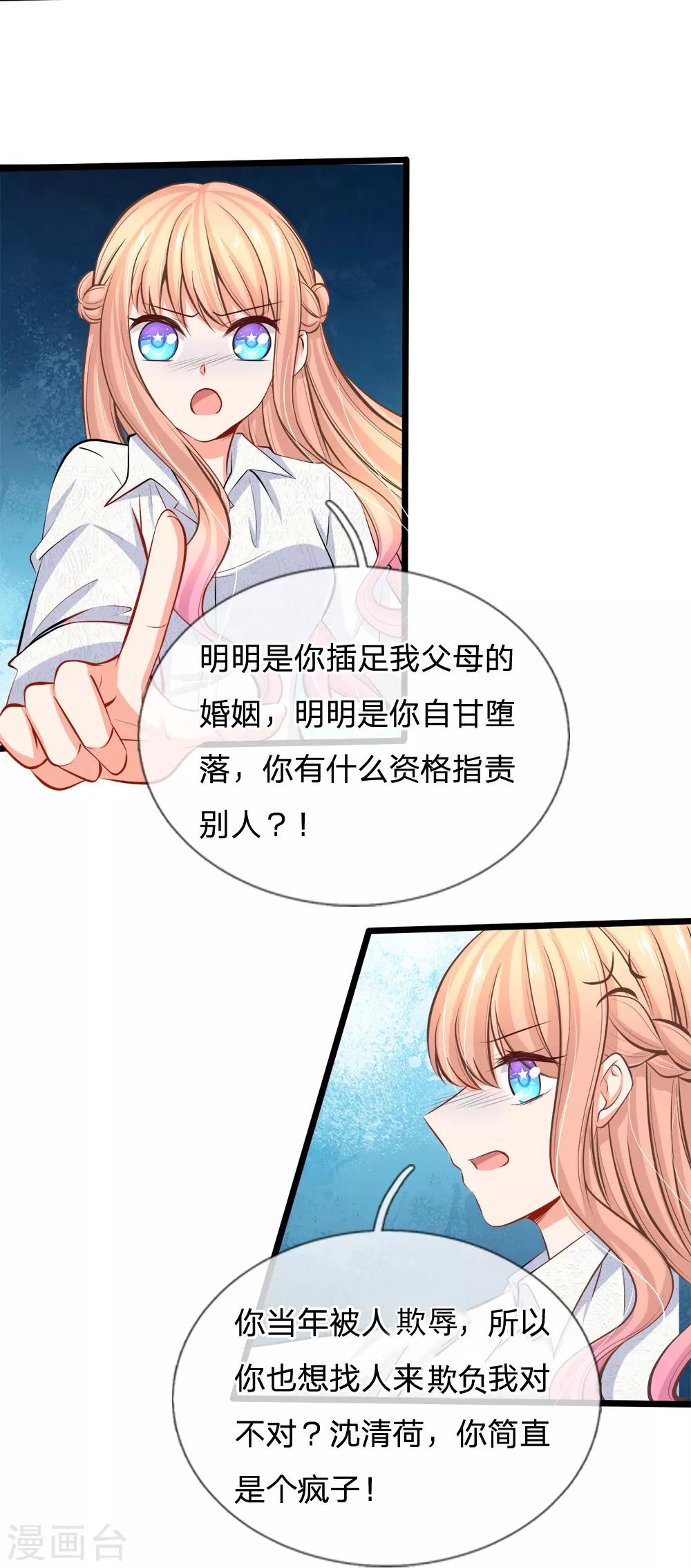第65话 关键性的证据-第67话