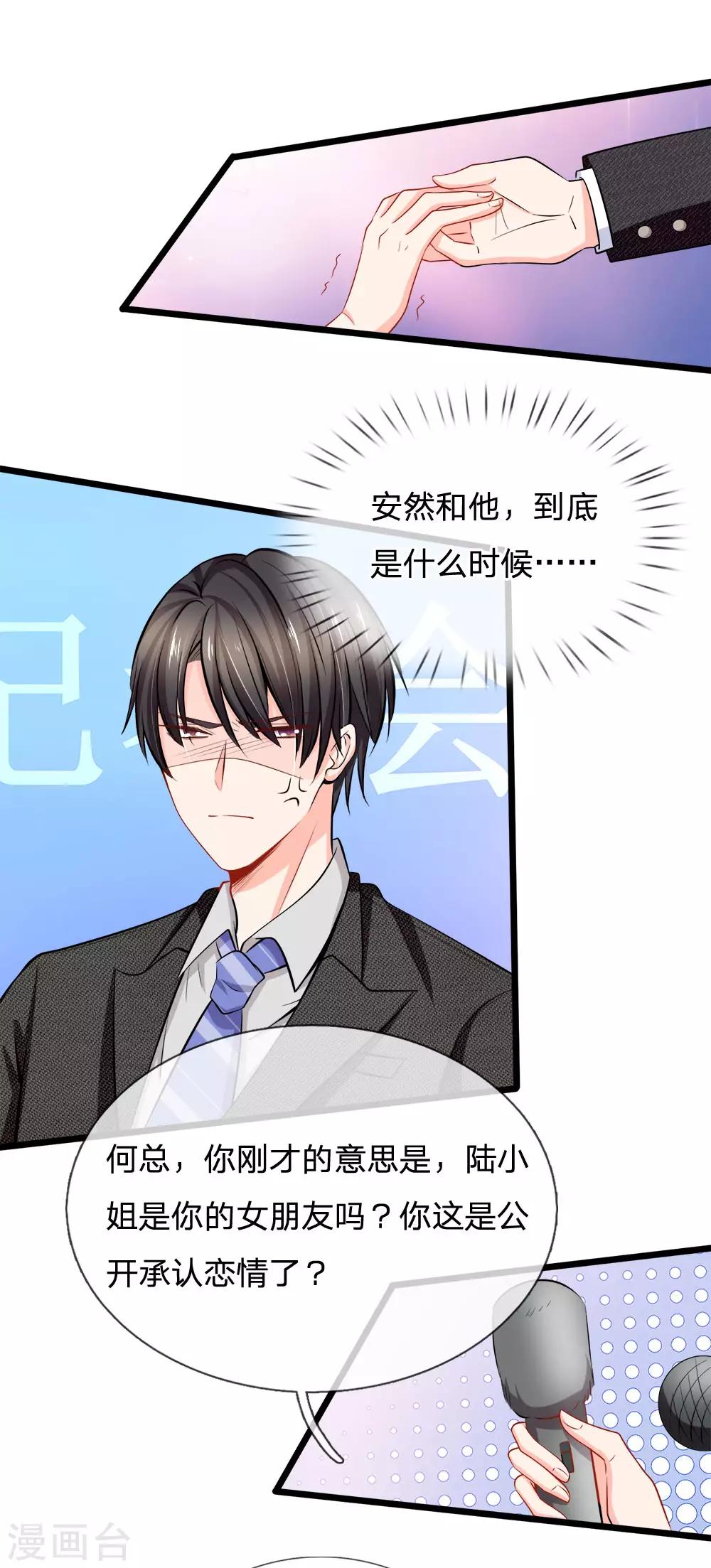 第65话 关键性的证据-第67话