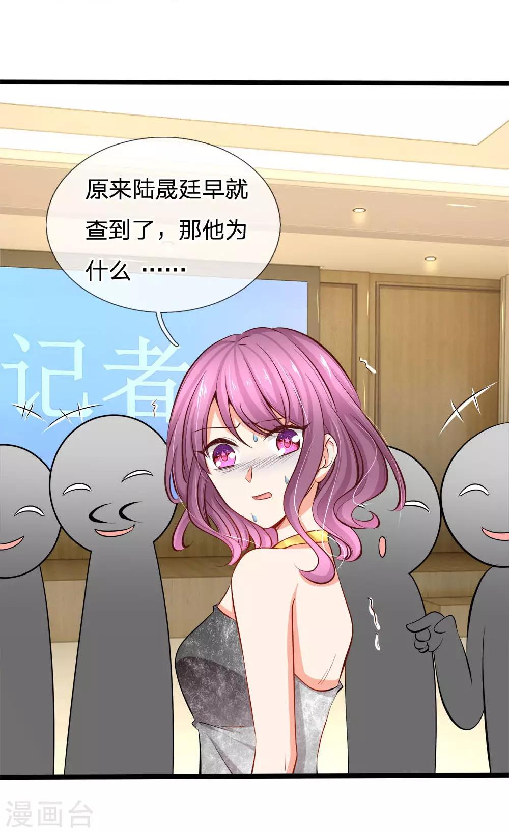 第65话 关键性的证据-第67话