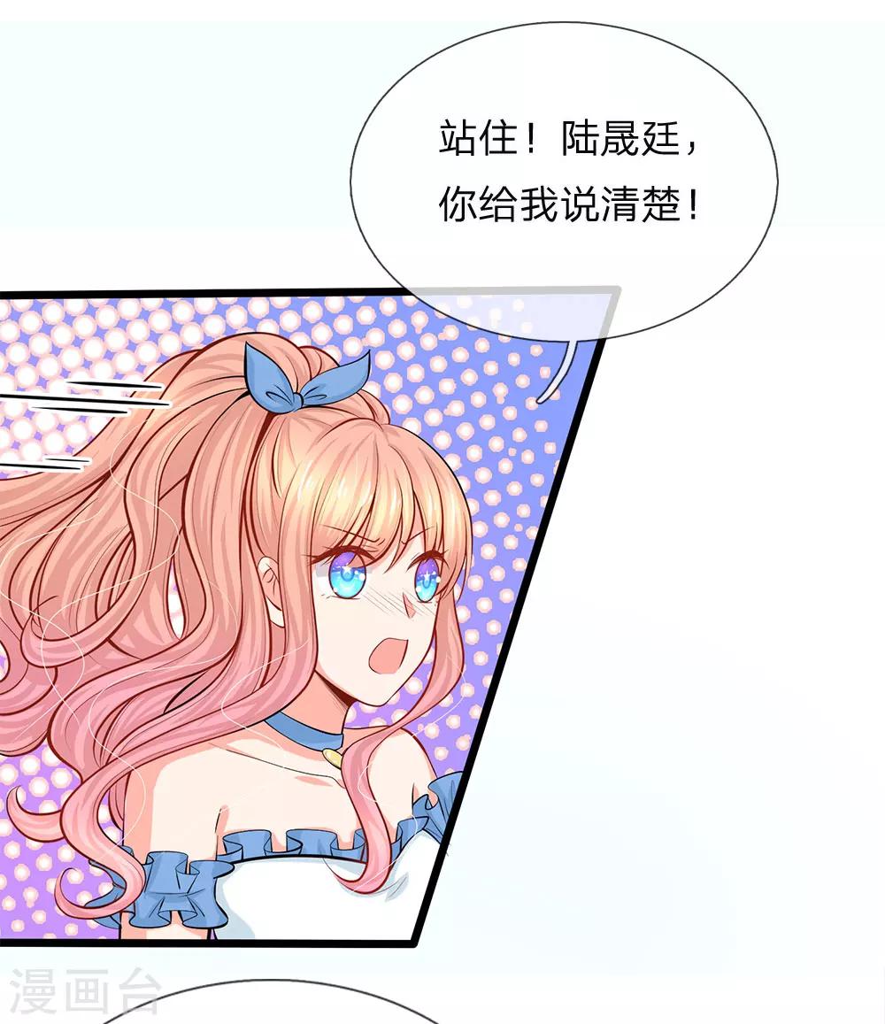第67话 陆晟廷的冷暴力-第69话