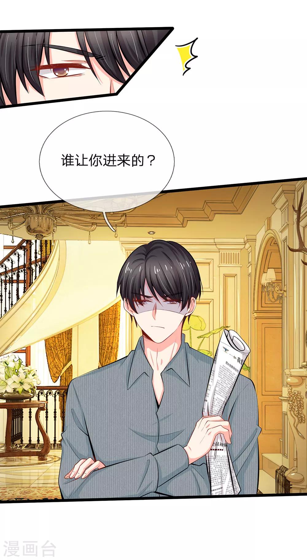 第67话 陆晟廷的冷暴力-第69话