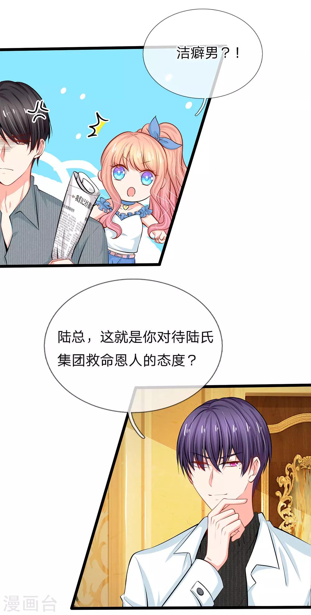 第67话 陆晟廷的冷暴力-第69话