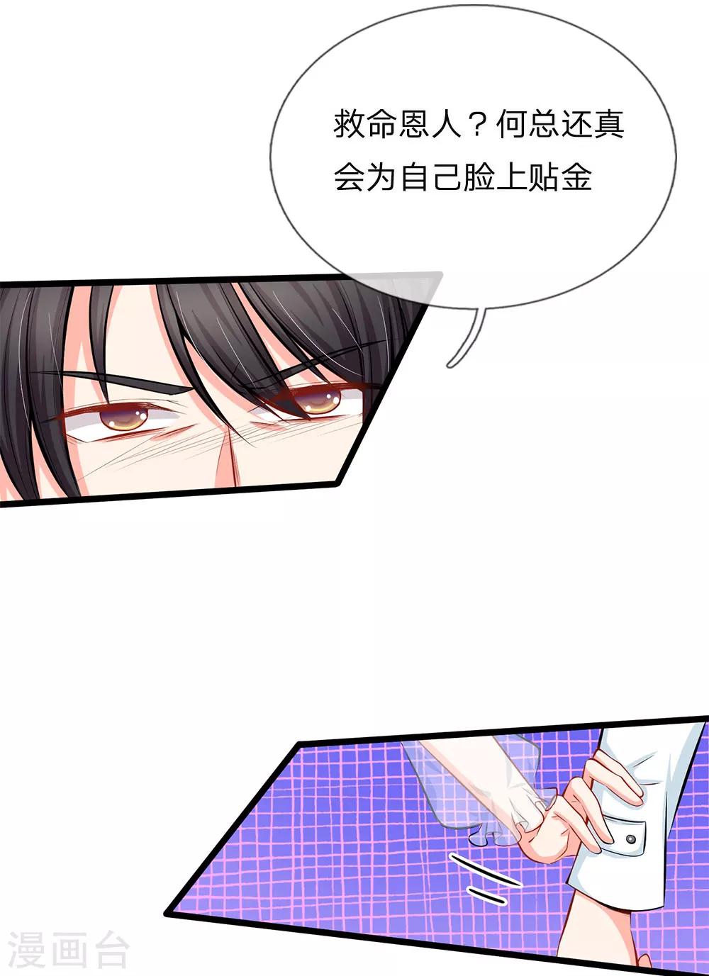 第67话 陆晟廷的冷暴力-第69话