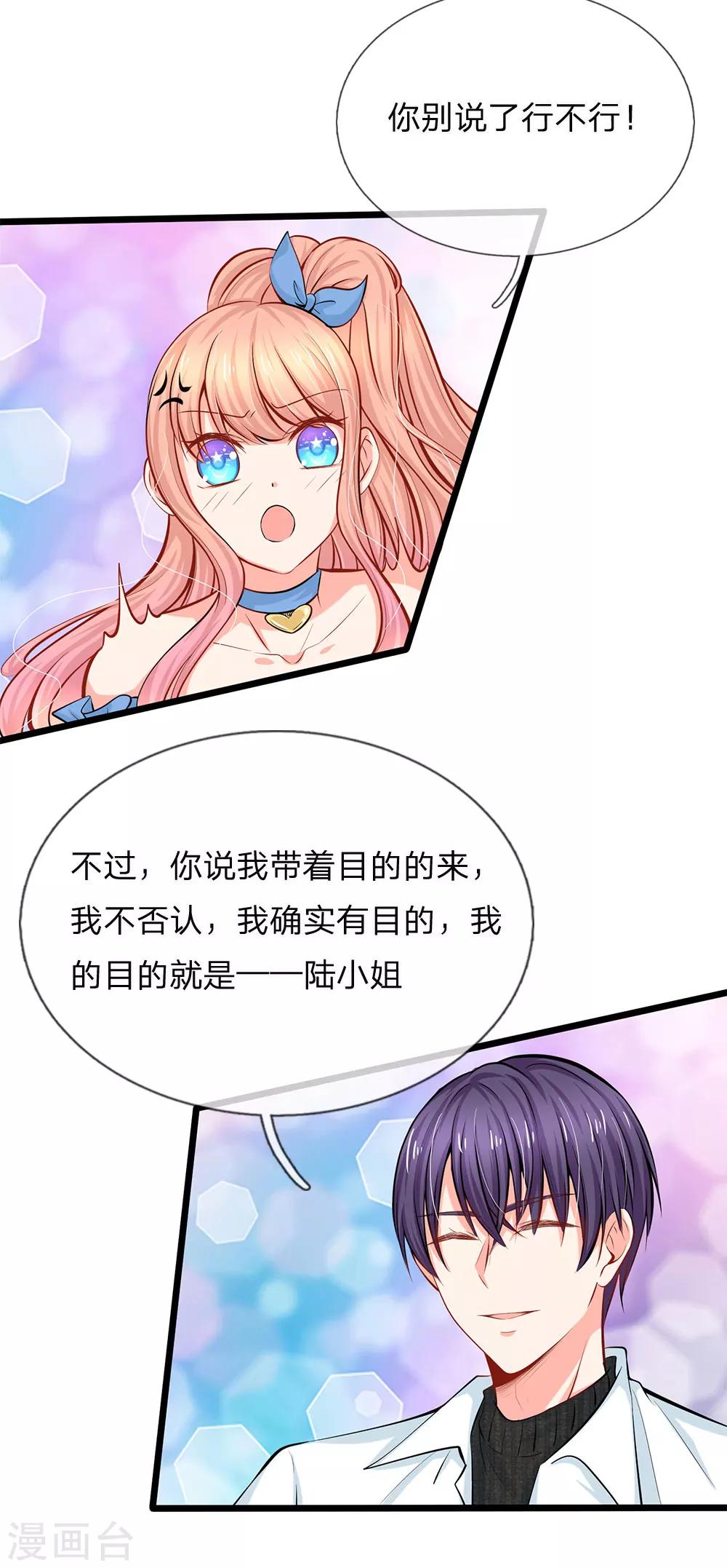 第67话 陆晟廷的冷暴力-第69话