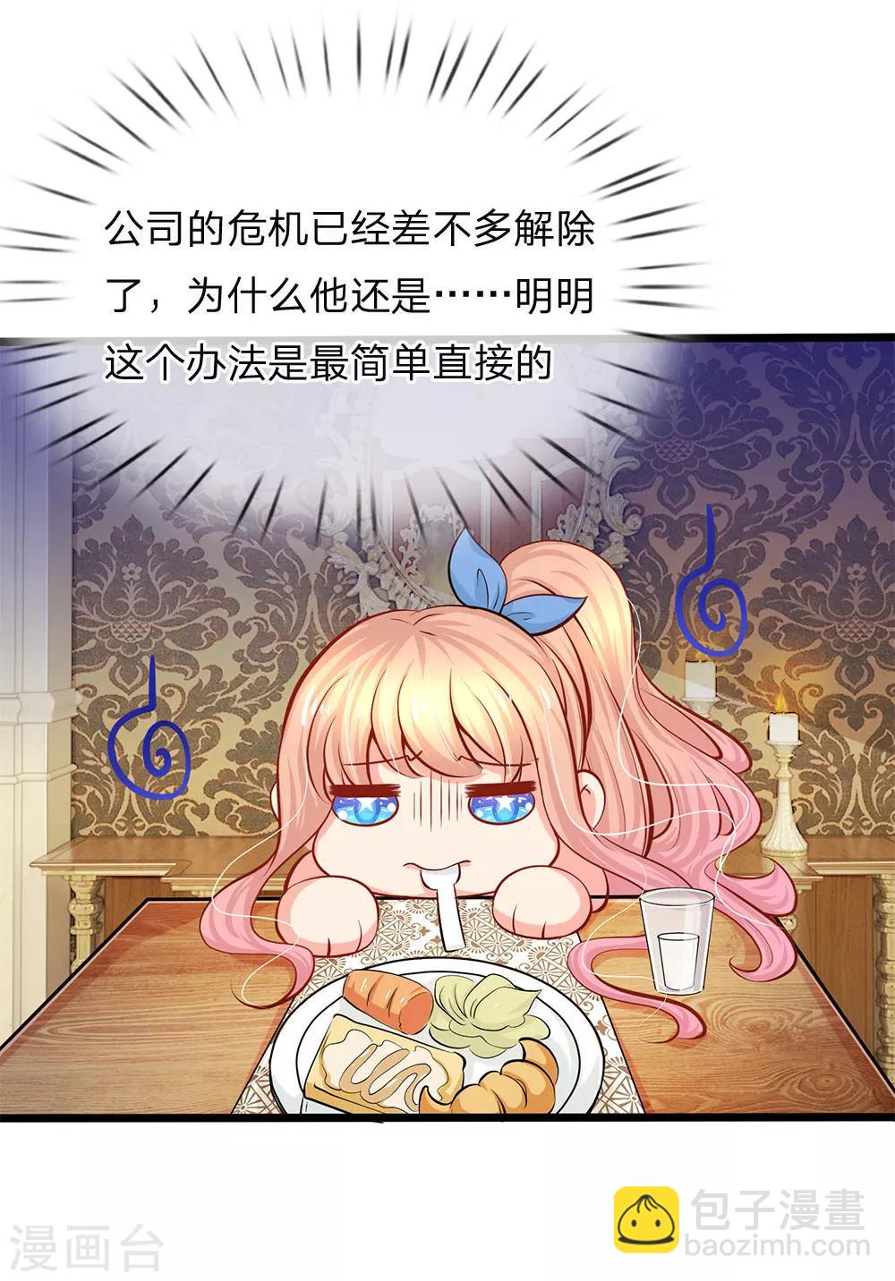 第67话 陆晟廷的冷暴力-第69话