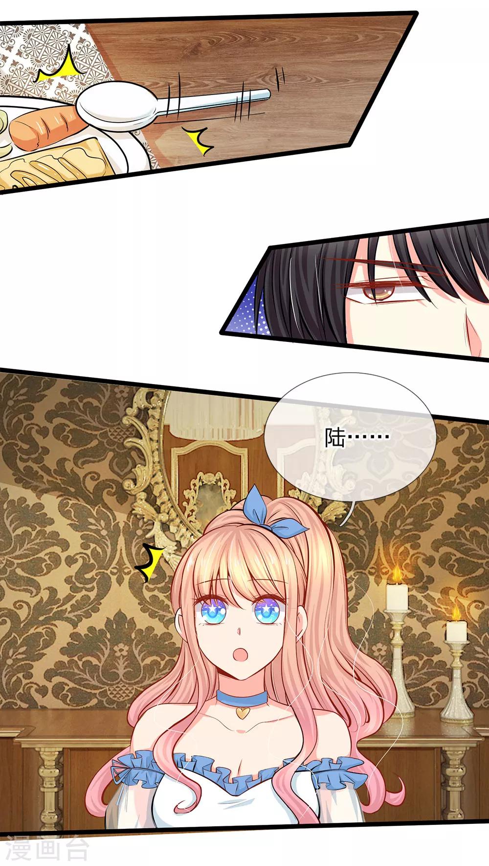 第67话 陆晟廷的冷暴力-第69话