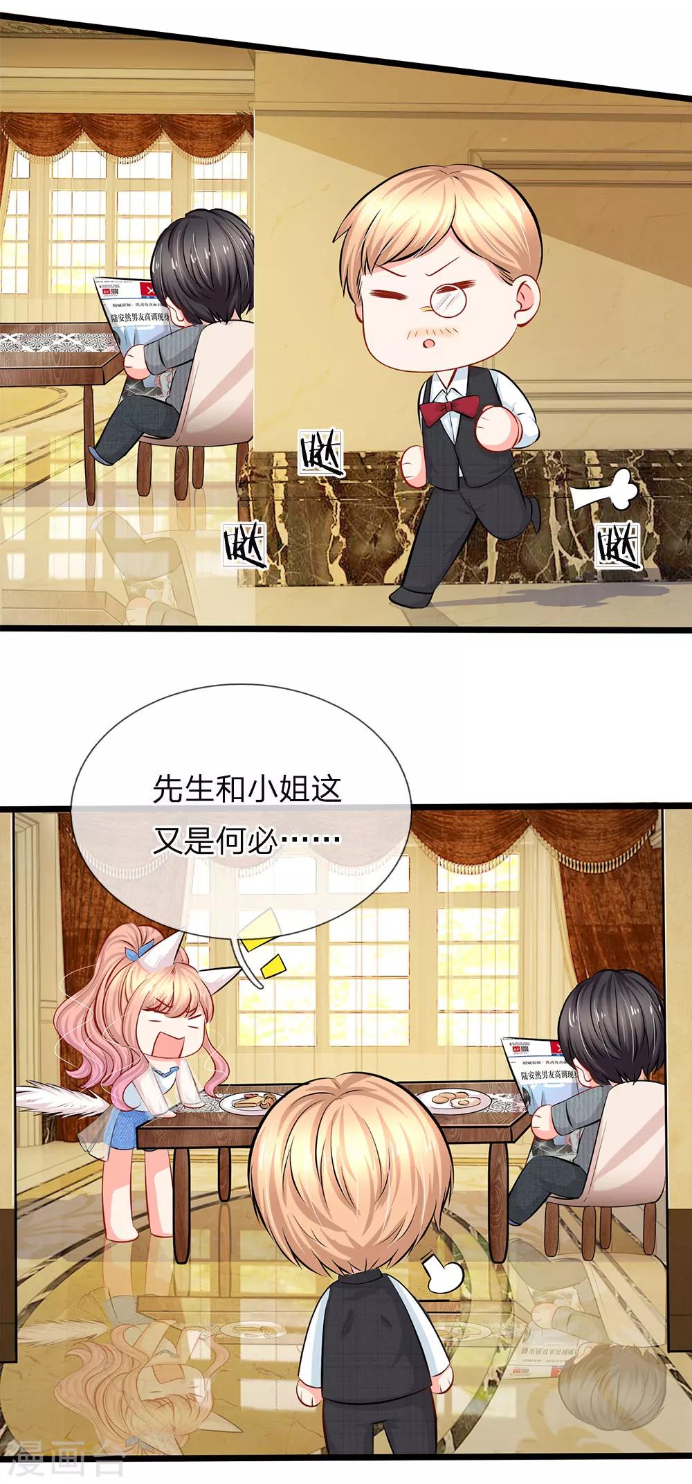第67话 陆晟廷的冷暴力-第69话