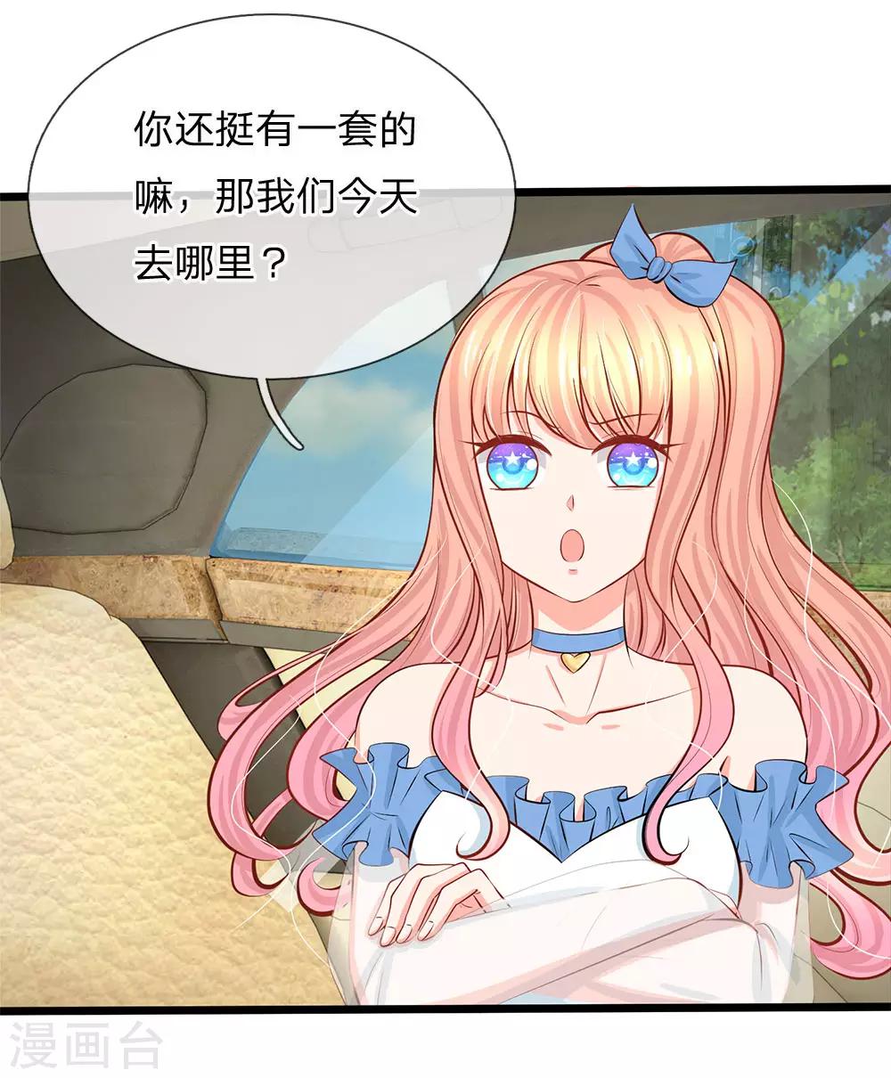 第69话 游乐园真好玩-第71话