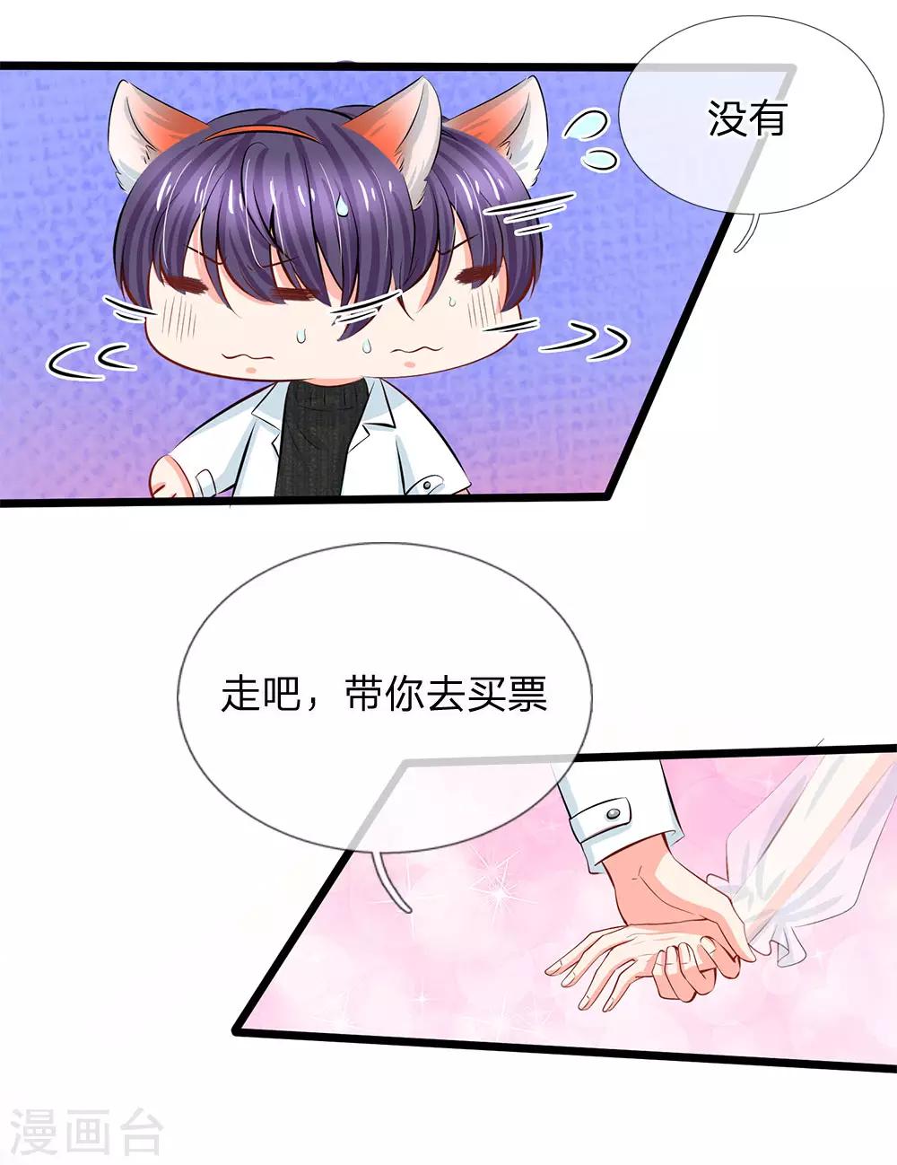 第69话 游乐园真好玩-第71话