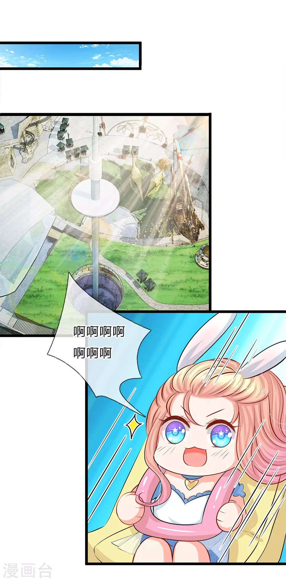 第69话 游乐园真好玩-第71话
