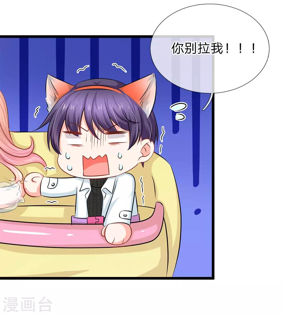 第69话 游乐园真好玩-第71话