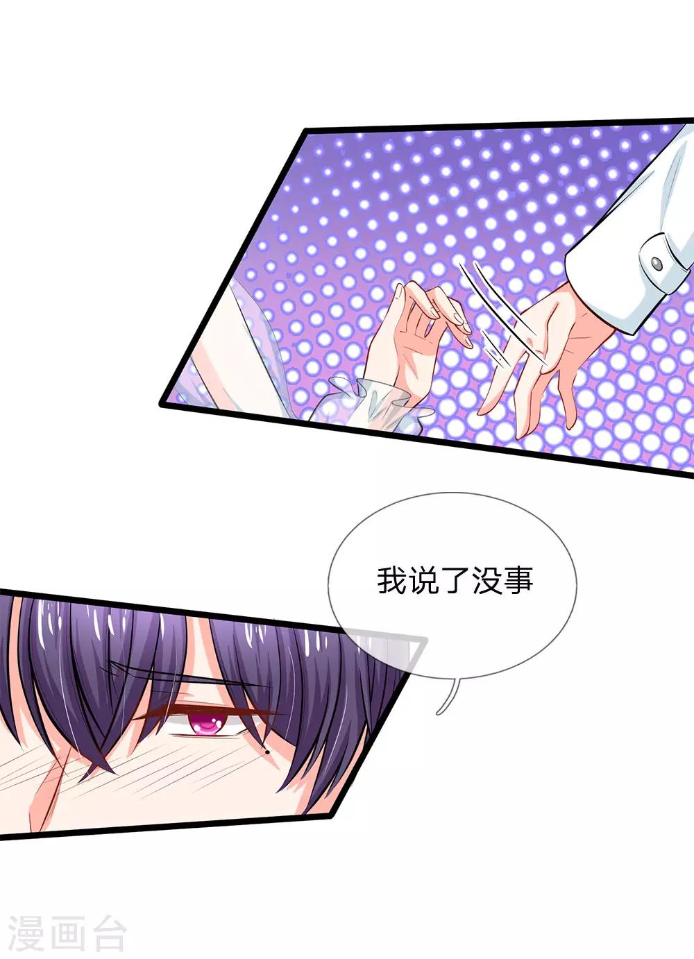 第69话 游乐园真好玩-第71话