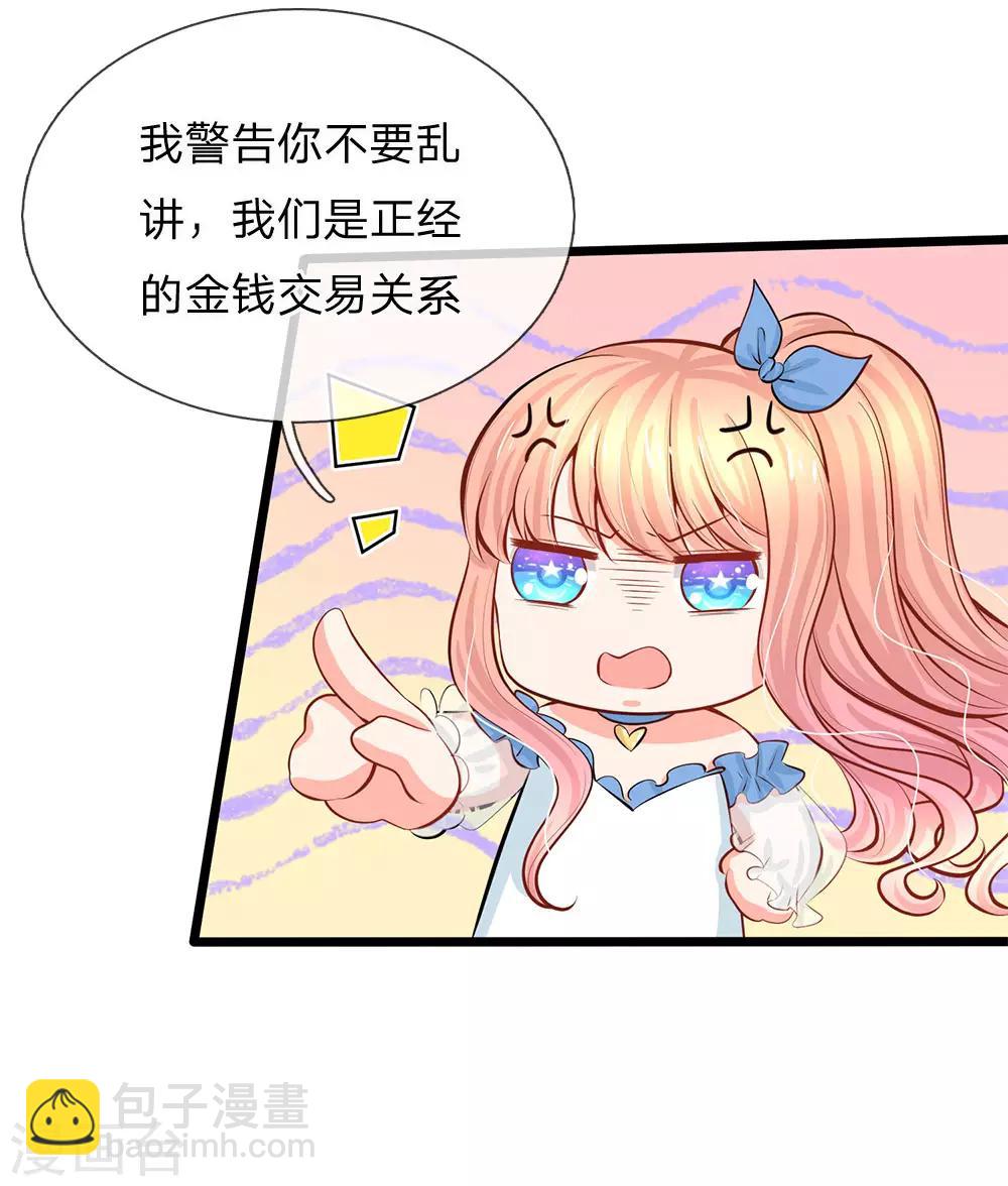 第69话 游乐园真好玩-第71话