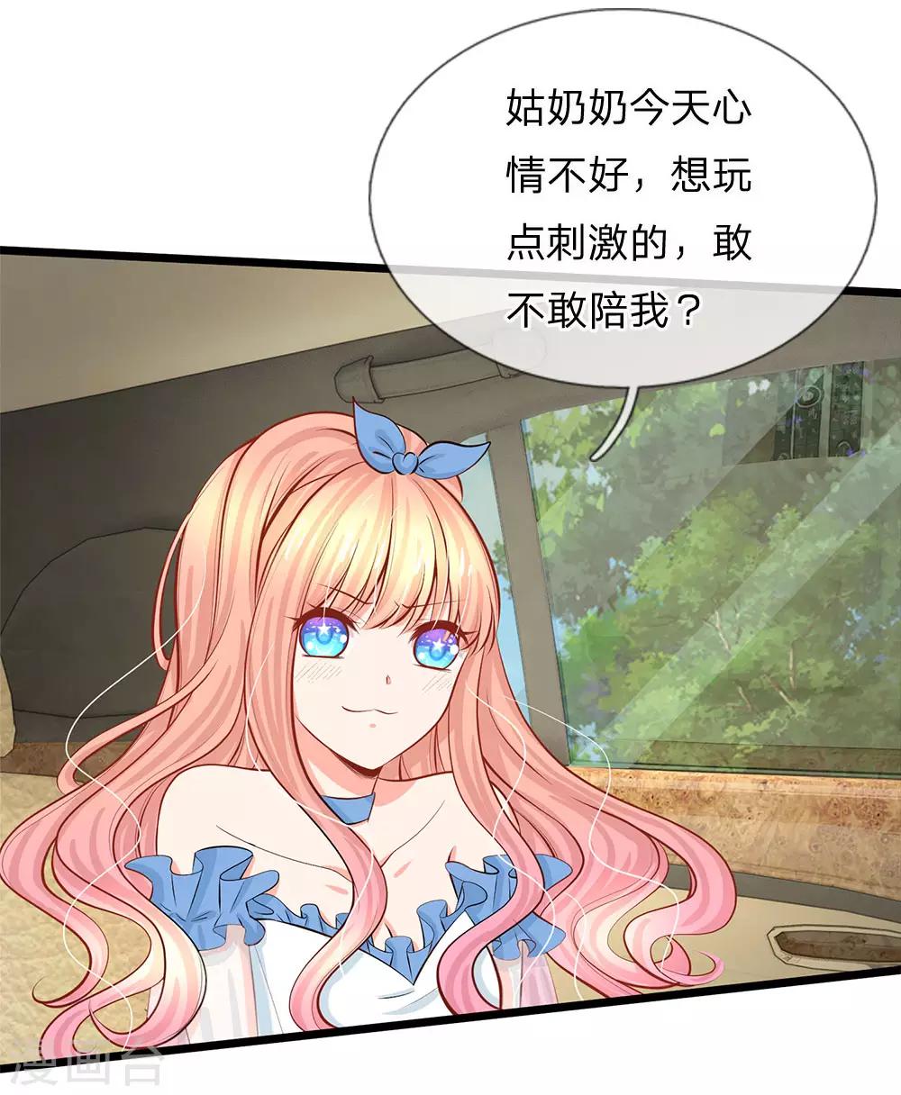 第69话 游乐园真好玩-第71话