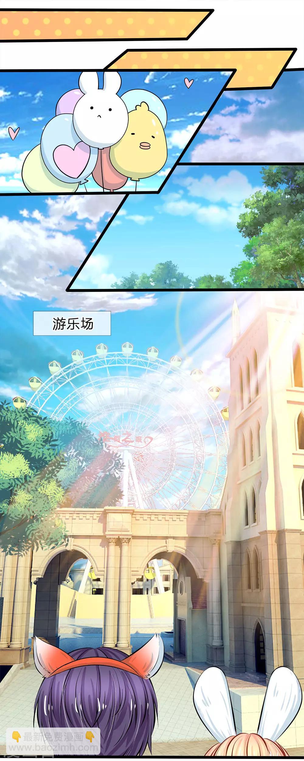 第69话 游乐园真好玩-第71话