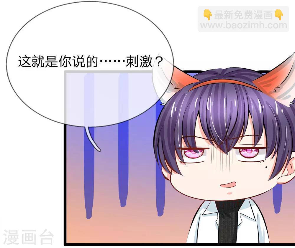 第69话 游乐园真好玩-第71话