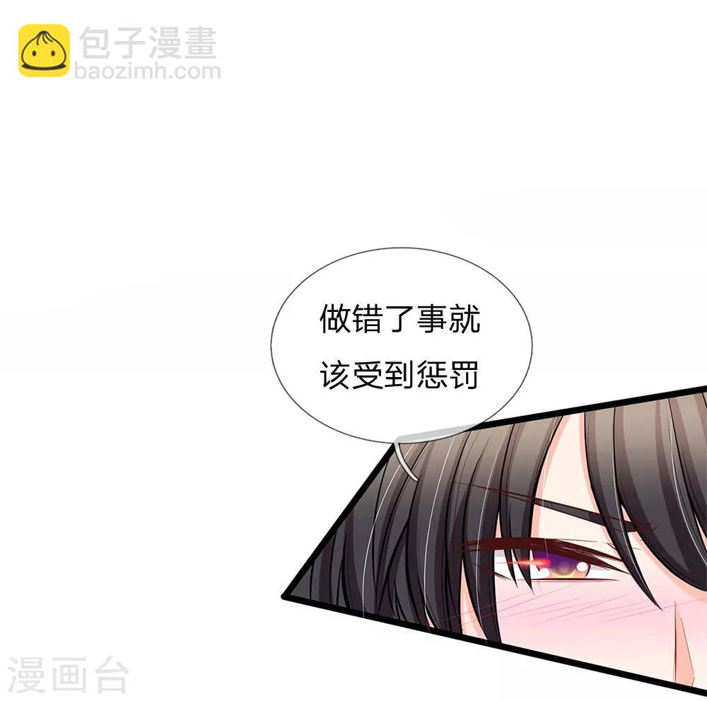 第71话 何晟廷吃醋了-第73话
