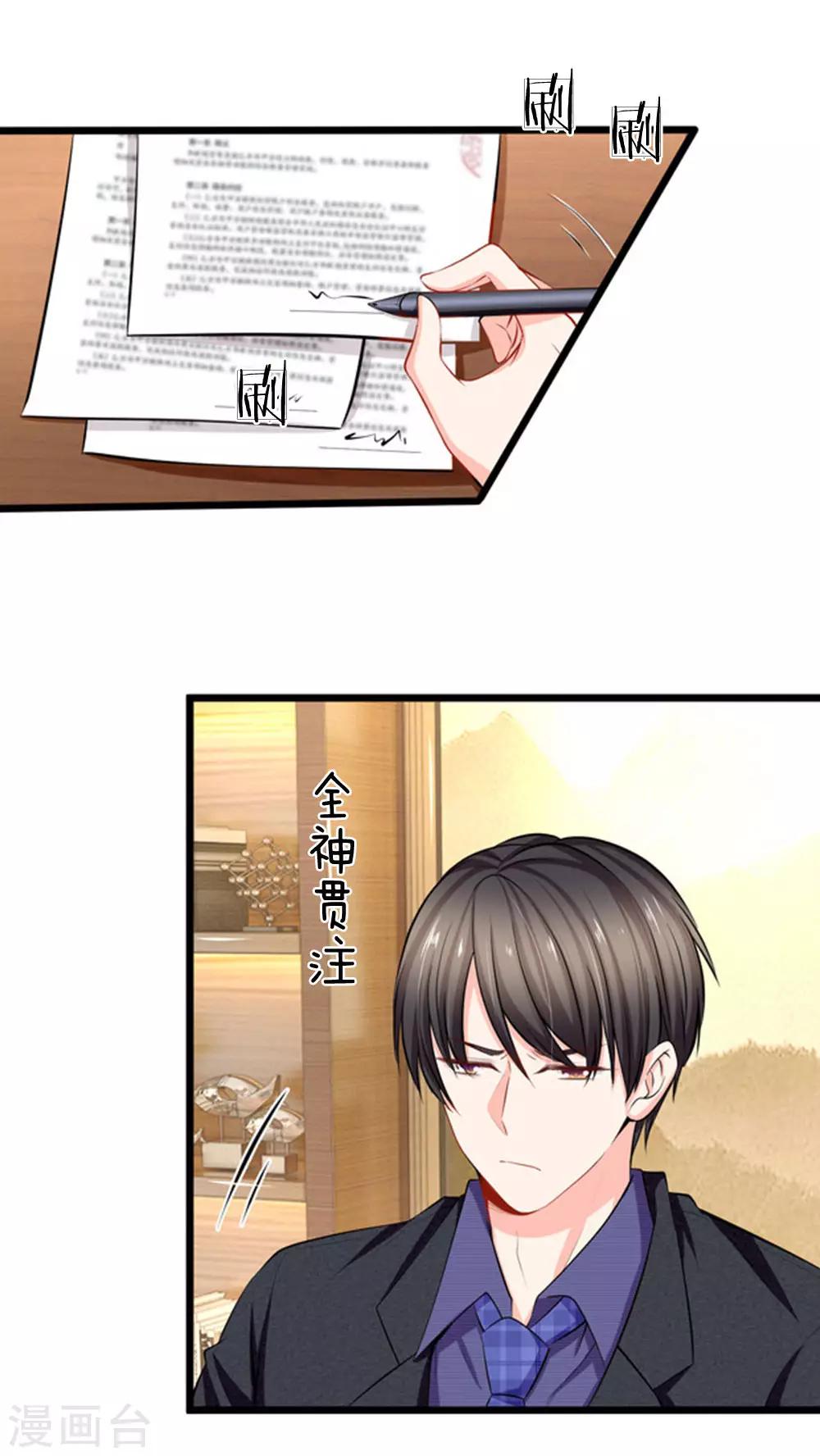 第71话 何晟廷吃醋了-第73话