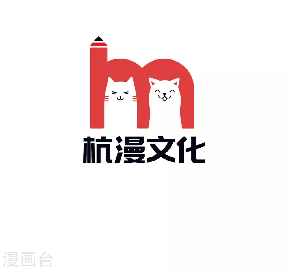 第71话 何晟廷吃醋了-第73话