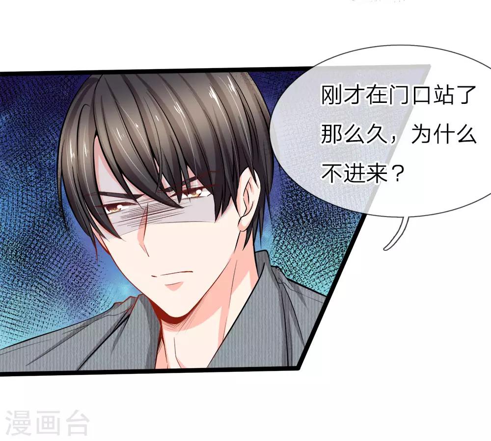 第71话 何晟廷吃醋了-第73话