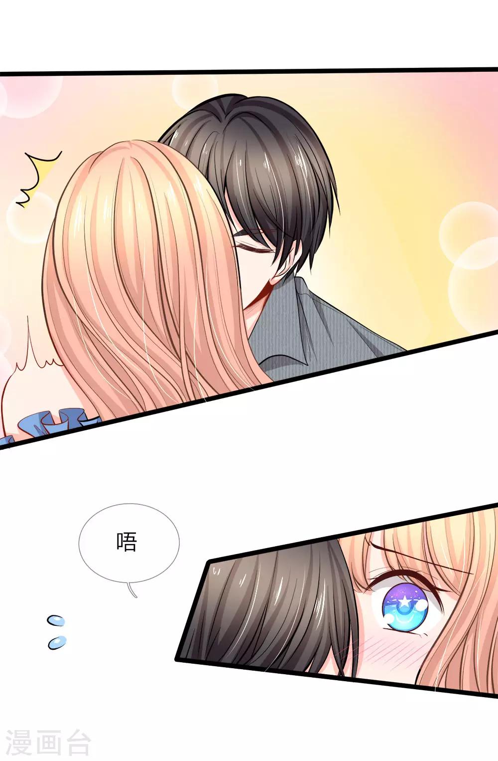 第71话 何晟廷吃醋了-第73话