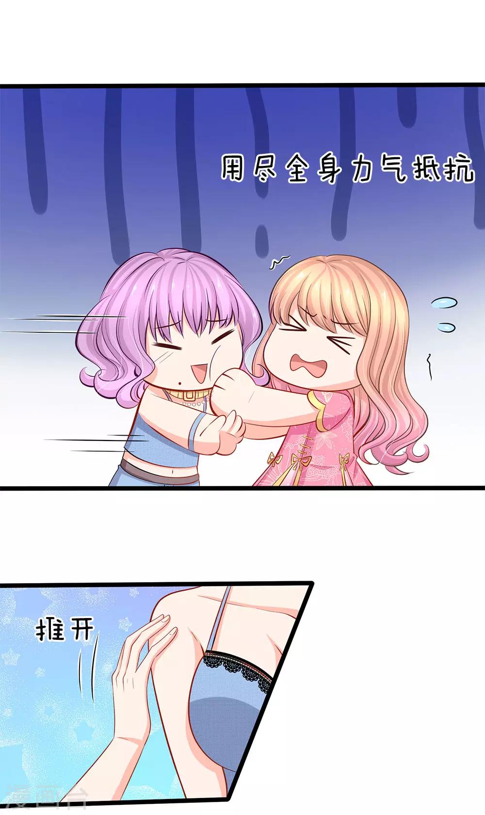 第73话 有钱真的可以为所欲为-第75话