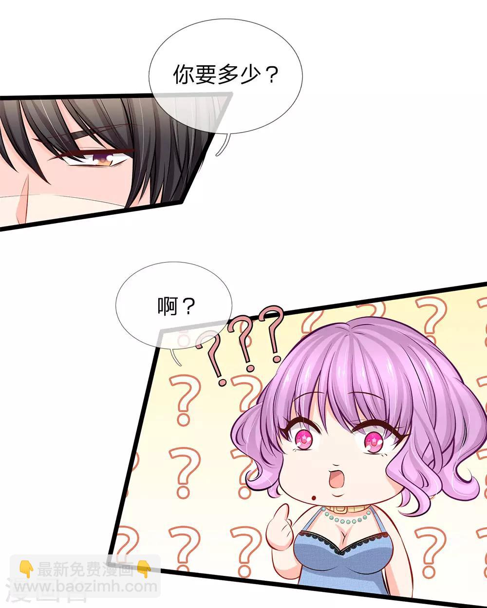 第73话 有钱真的可以为所欲为-第75话