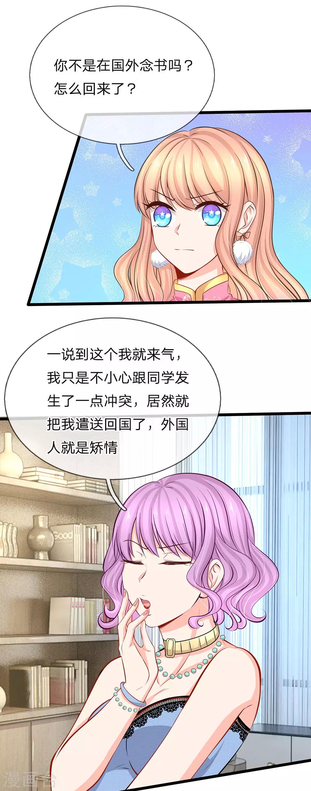 第73话 有钱真的可以为所欲为-第75话